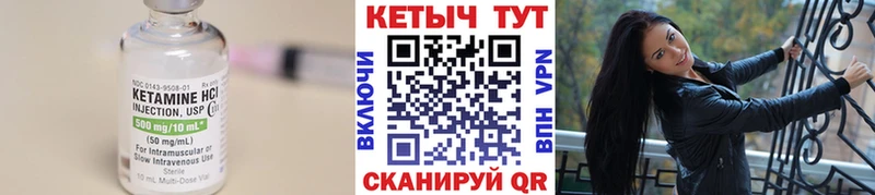Кетамин VHQ  Тулун 