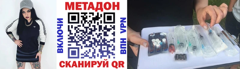 МЕТАДОН VHQ  где купить наркоту  Тулун 